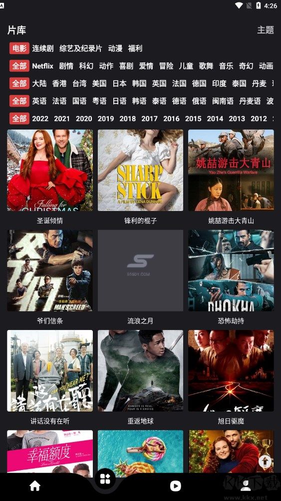 555電影APP免VIP版 v3.0.9.13