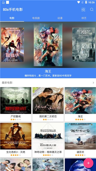 80s手機(jī)電影APP免費(fèi)版 v1.6.12