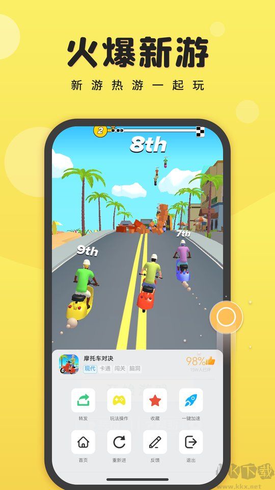 7K7K游戲盒 v3.2.13