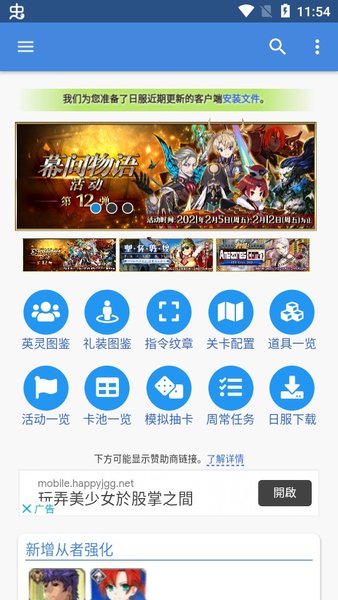 mooncell安卓版-fgo論壇 V1.4.62