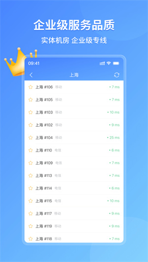 愛加速安卓版-永久vip V4.8.2.00