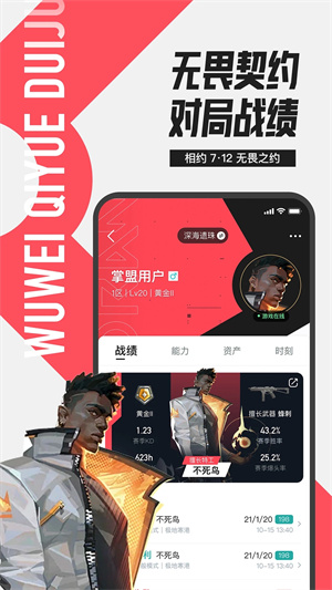 LOL英雄聯盟助手(歷史版)手機舊版本 v10.1.14