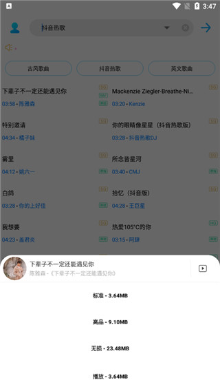 歌詞適配app V4.1.31