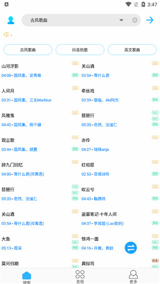 歌詞適配app V4.1.33
