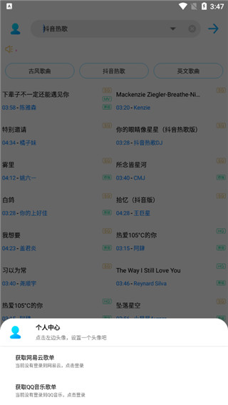 歌詞適配app V4.1.30