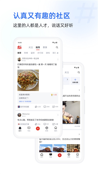 虎撲籃球nba(體育咨詢)app v8.0.48.080310