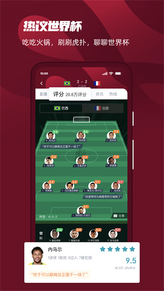 虎撲籃球nba(體育咨詢)app v8.0.48.080311