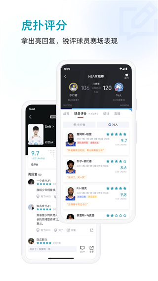 虎撲籃球nba(體育咨詢)app v8.0.48.080312