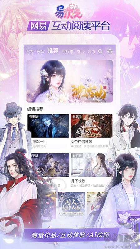 易次元APP破解版 v2.8.800