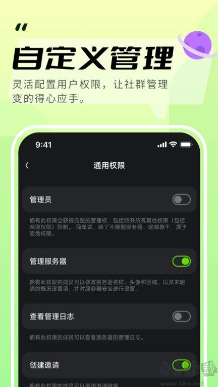 KOOK語音(原名開黑啦)手機(jī)版2023免費(fèi) v1.52.00