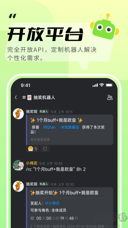 KOOK語音(原名開黑啦)手機(jī)版2023免費(fèi) v1.52.01