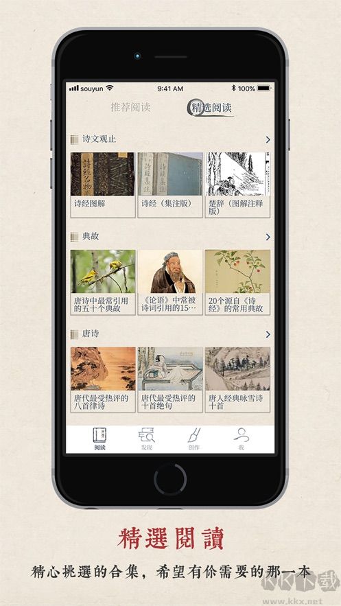 搜韻app安卓版 V1.1.31