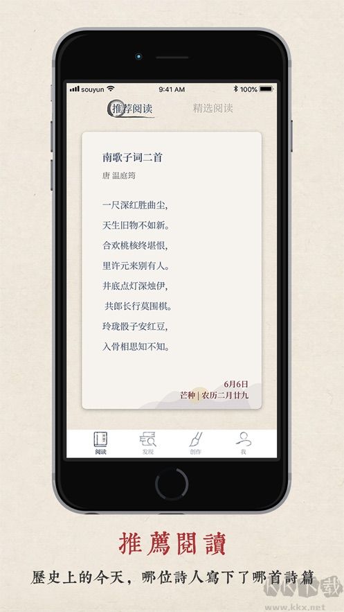 搜韻app安卓版 V1.1.30