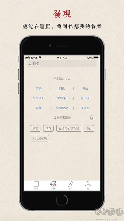 搜韻app安卓版 V1.1.32