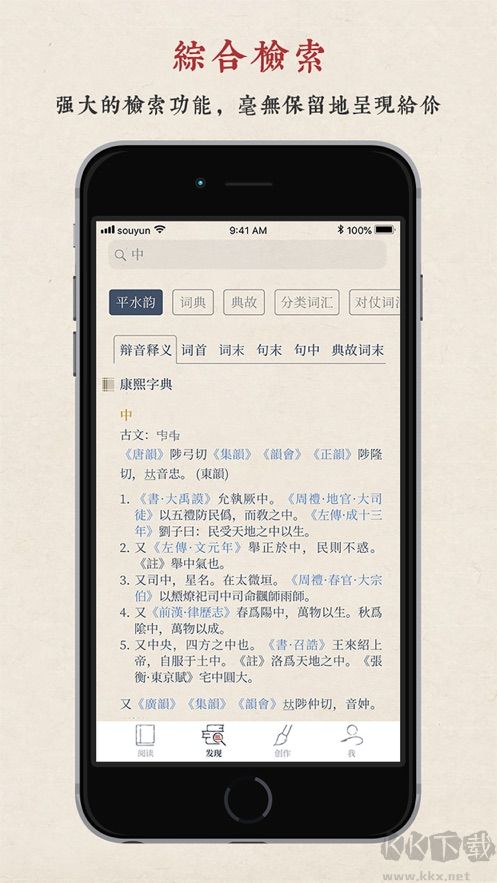 搜韻app安卓版 V1.1.33