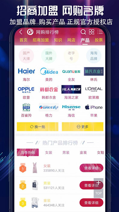 買購網(wǎng)(手機購物商城) v3.9.4 安卓版2