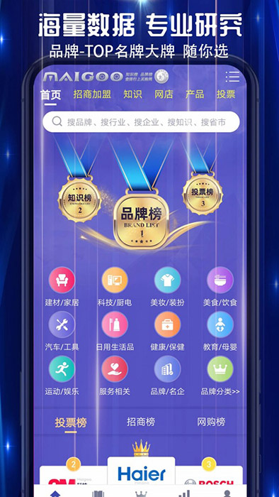 買購網(wǎng)(手機購物商城) v3.9.4 安卓版3