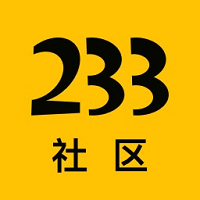 233社區(qū)官方版 v2.9.3.0