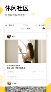 233社區官方版 v2.9.3.03