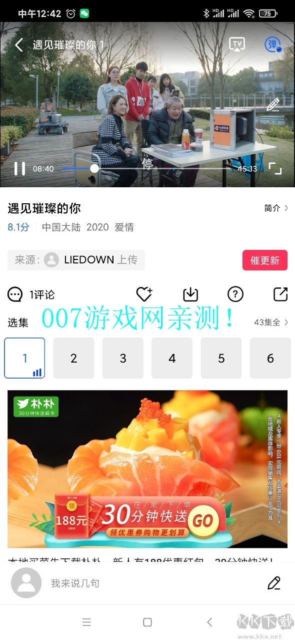 影視工廠app安卓版 V3.0.40