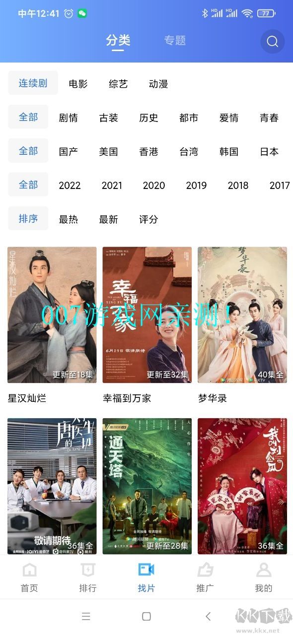 影視工廠app安卓版 V3.0.43