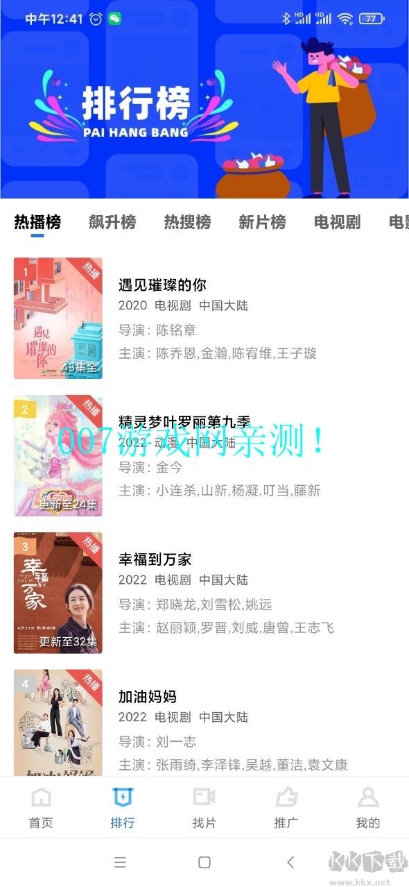 影視工廠app安卓版 V3.0.42