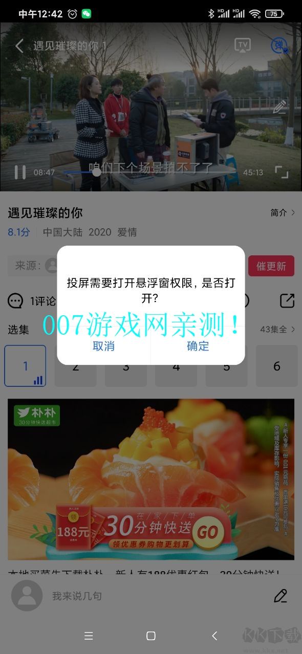 影視工廠app安卓版 V3.0.41