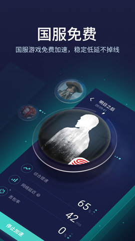 uu換膚助手防封號1