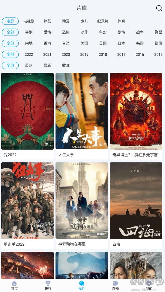 快云影音破解版免費版 v1.5.50