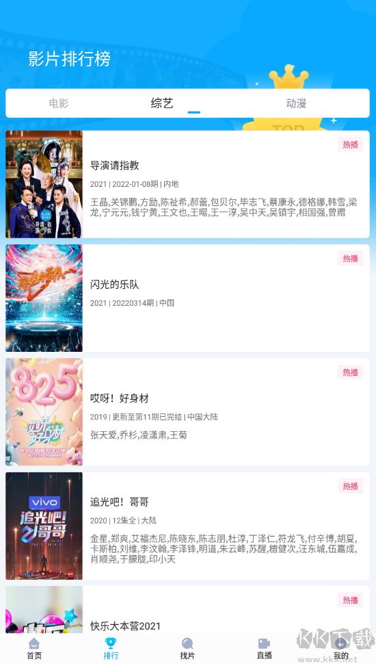 快云影音破解版免費版 v1.5.53