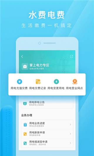 愛山東日照通(本地掌上服務(wù)應(yīng)用) v1.5.7 安卓手機(jī)版2
