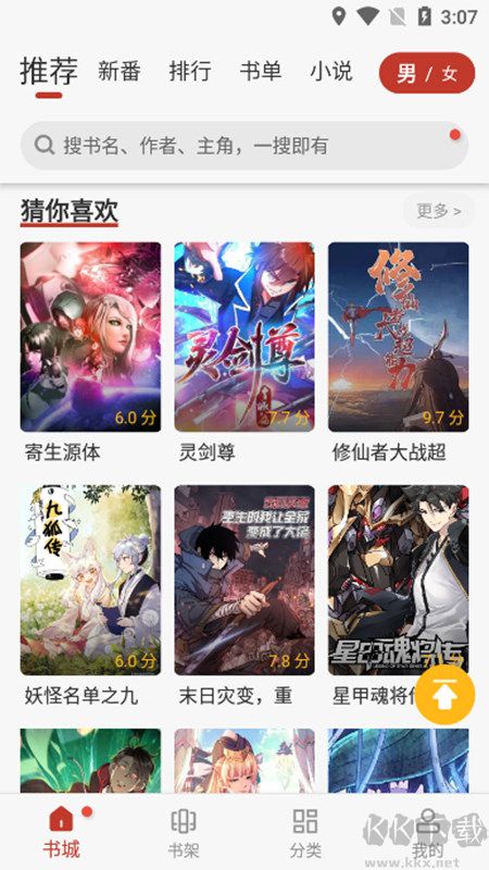 追漫大師app-全部免費 V9.191.2100