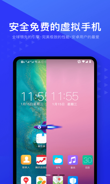 光速虛擬機app-永久vip v3.4.00