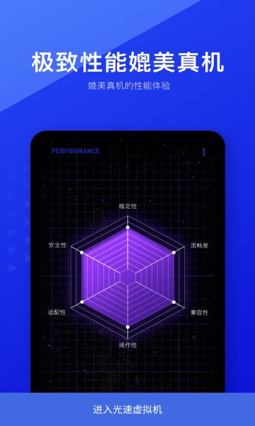 光速虛擬機app-永久vip v3.4.02