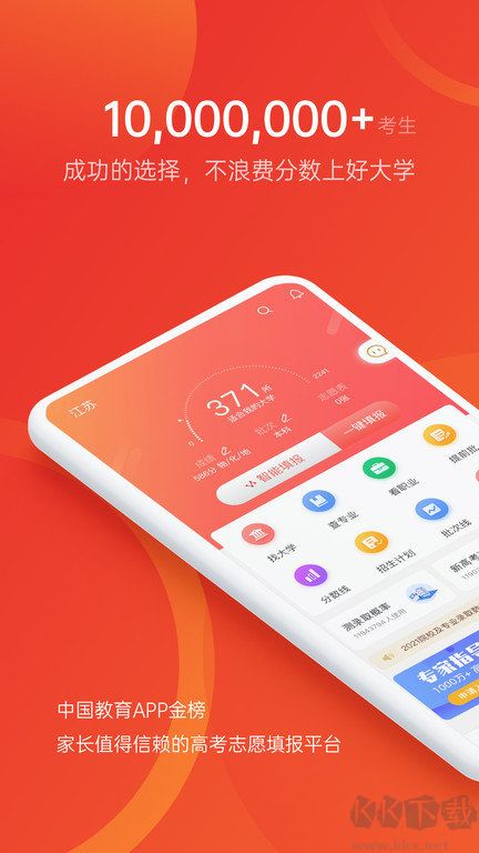 優志愿APP v8.4.10