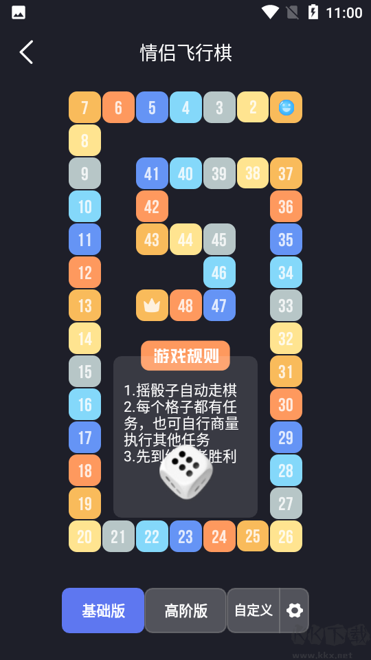 Dofm情侶飛行棋app(情侶版) v2.5.04