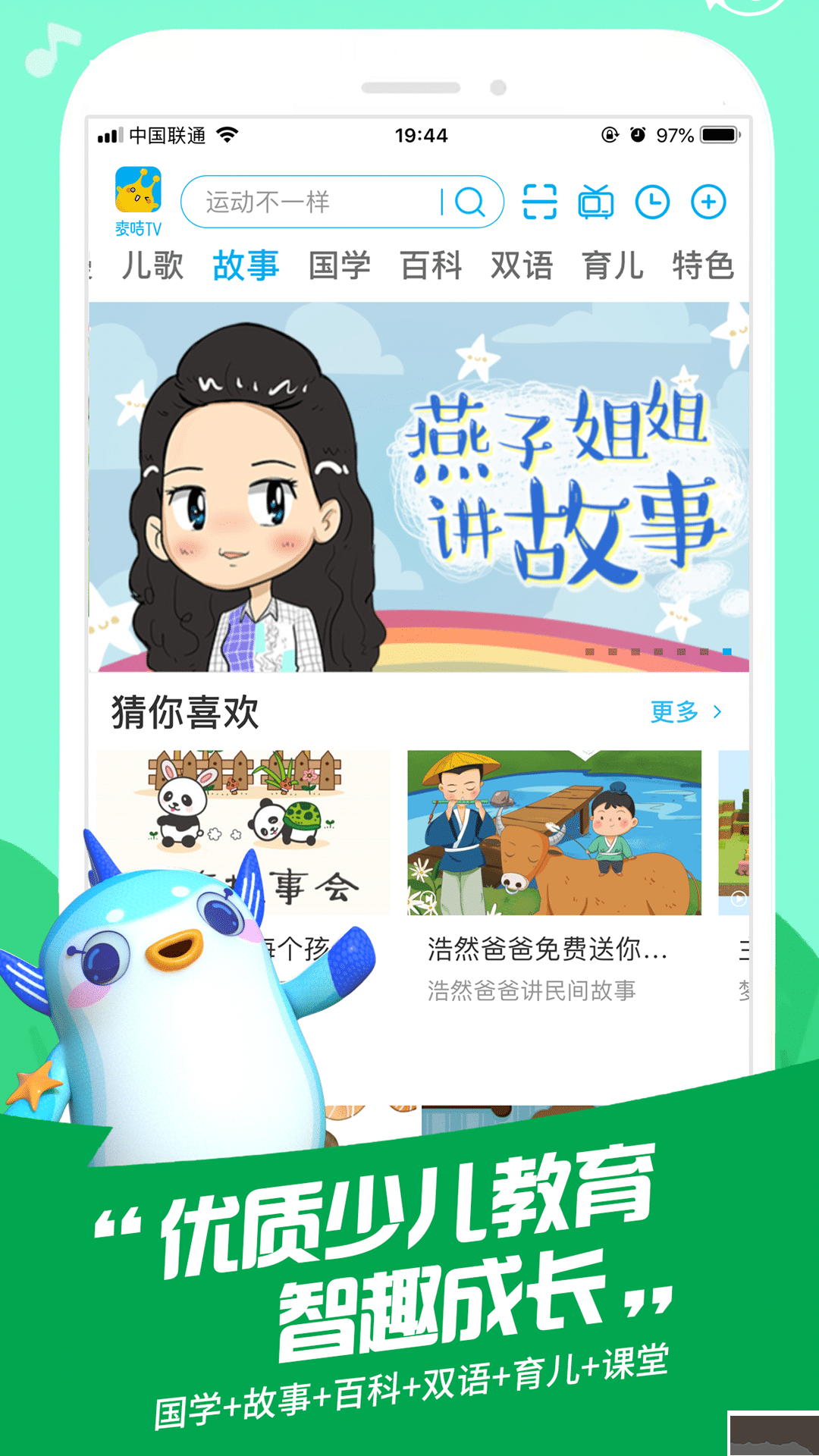 麥咭TV-麥咭TV金鷹卡通 v4.4.350