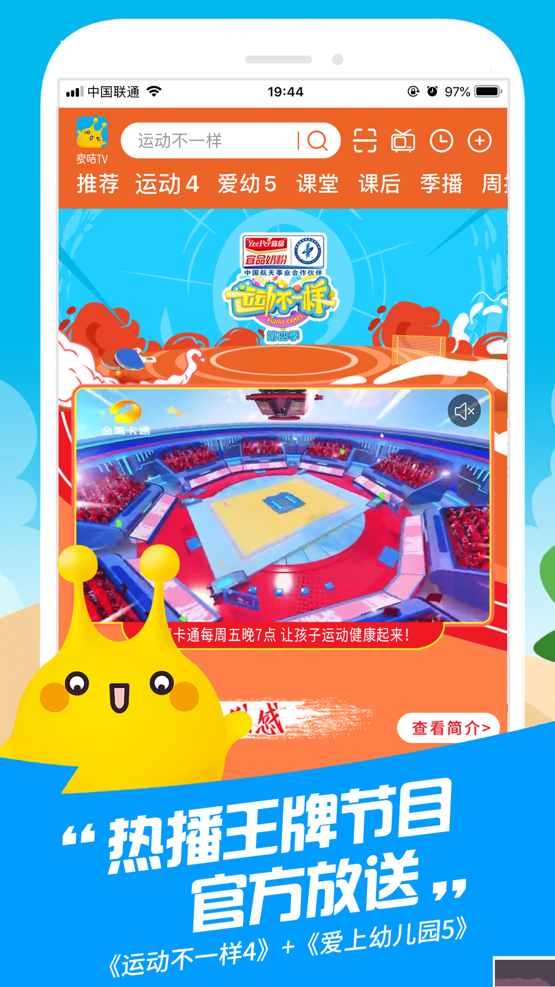 麥咭TV-麥咭TV金鷹卡通 v4.4.352