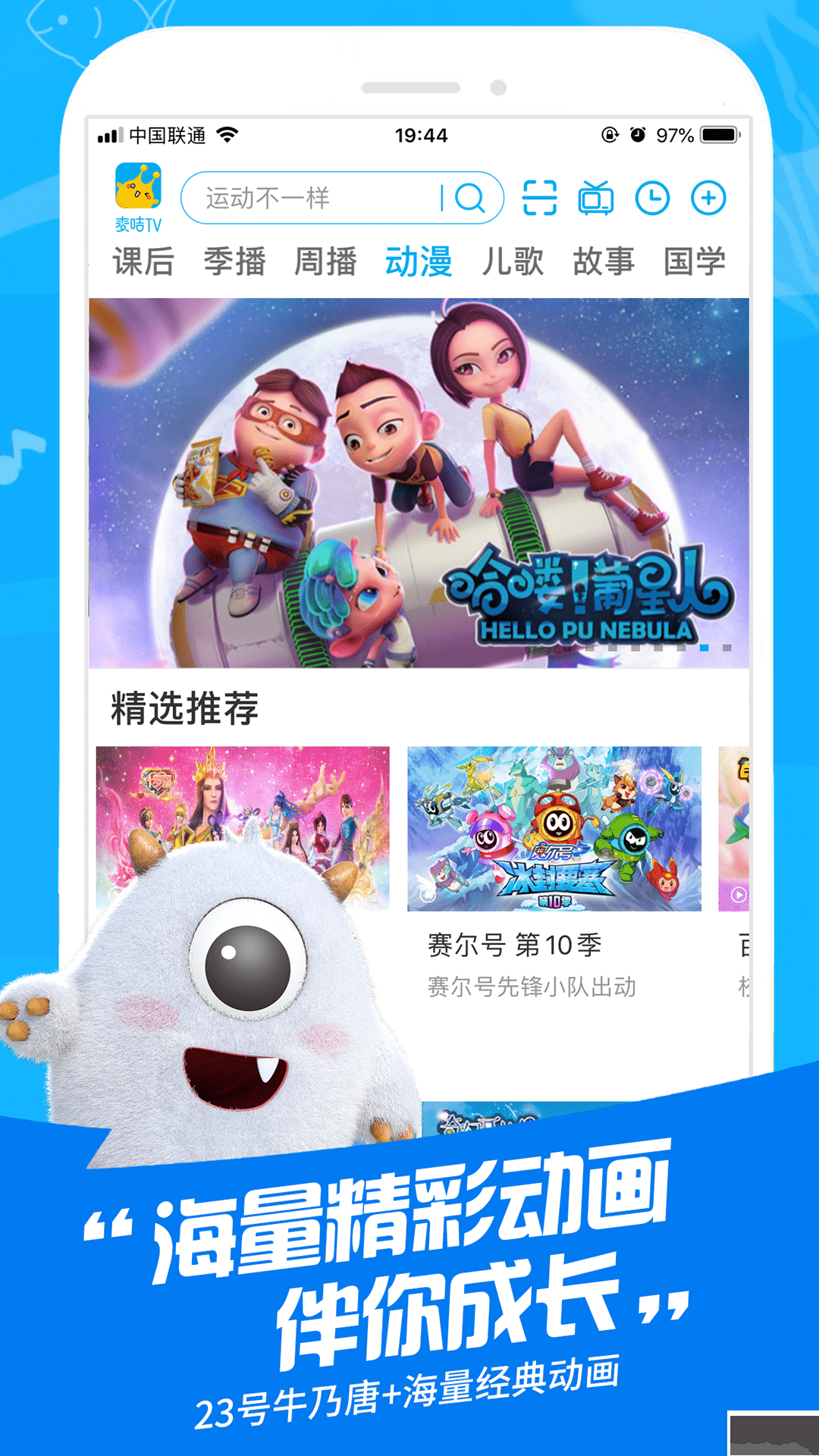 麥咭TV-麥咭TV金鷹卡通 v4.4.353