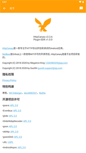 黃鳥(niǎo)抓包app安卓版 v3.3.60