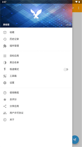 黃鳥(niǎo)抓包app安卓版 v3.3.61