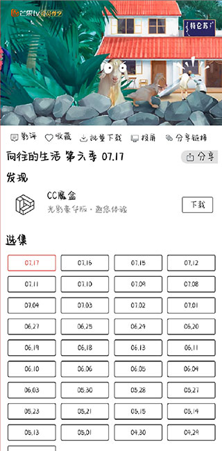 光影app安卓版 v1.9.73