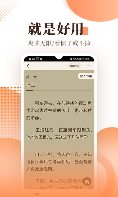 宜搜小說app安卓版免費下載 v5.8.03