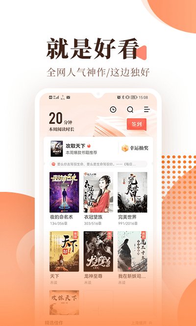 宜搜小說app安卓版免費下載 v5.8.01