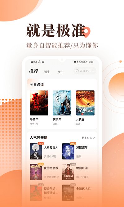 宜搜小說app安卓版免費下載 v5.8.02