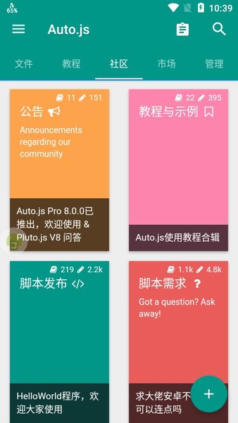 Autojs-腳本編輯器 v9.3.162