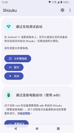 Shizuku安卓版 V13.5.10