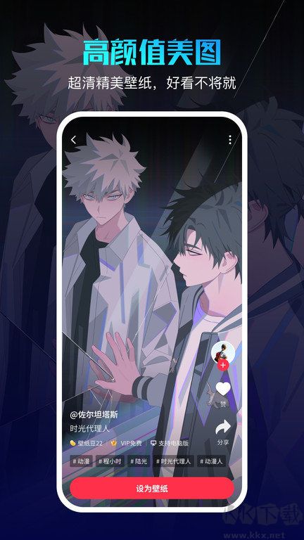 360壁紙APP手機版 v2.1.70