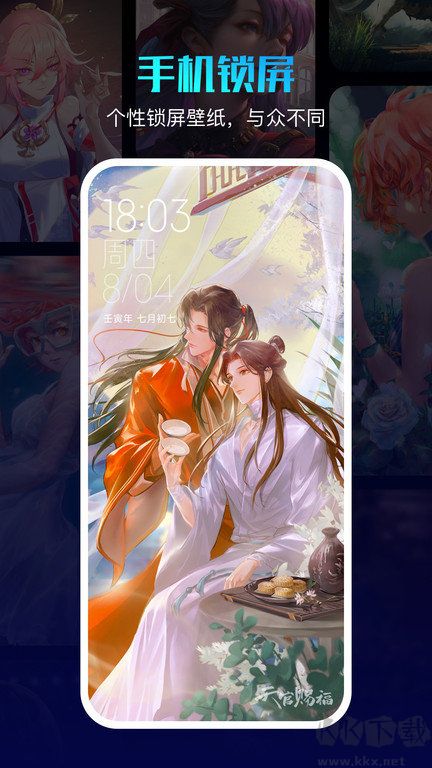 360壁紙APP手機版 v2.1.72