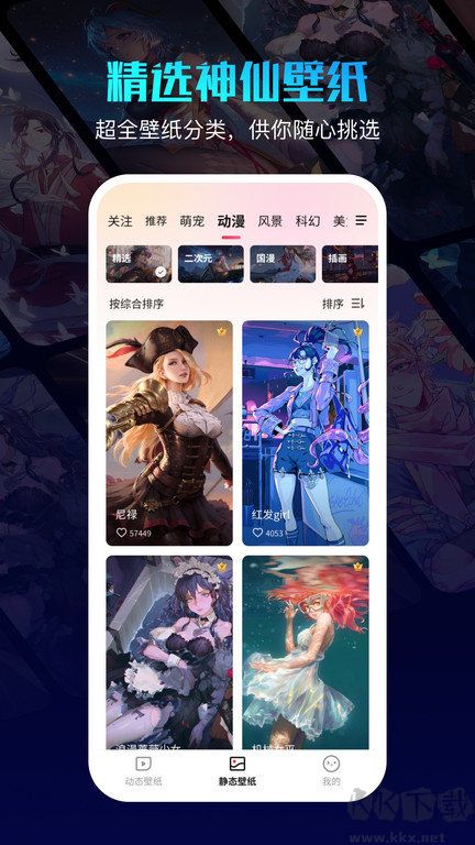 360壁紙APP手機版 v2.1.71